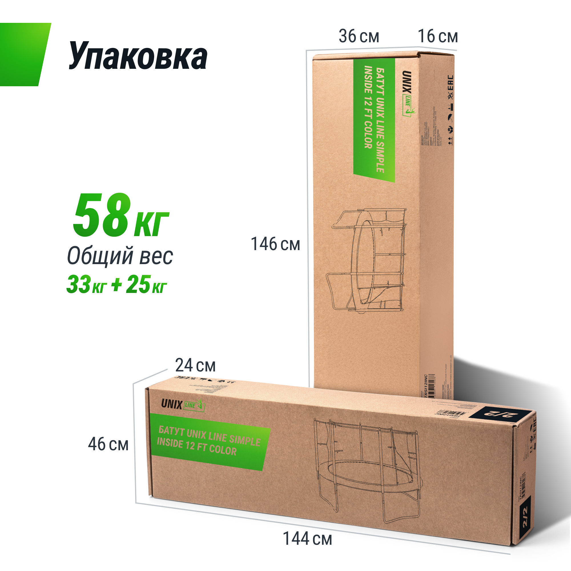 Батут каркасный Simple 12 ft UNIX line Color с внешней защитной сеткой общий диаметр 366 см до 150 кг - фото 12