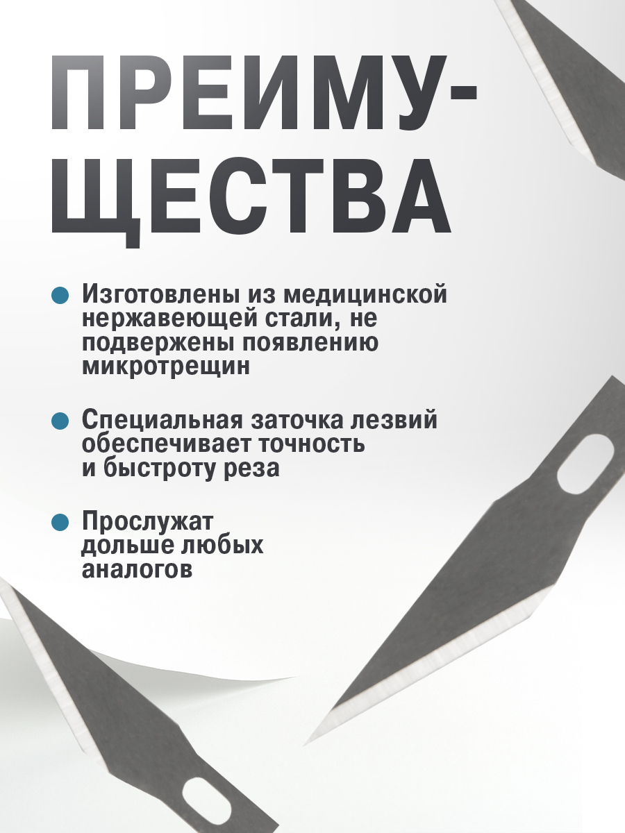 Лезвие REXANT - фото 2