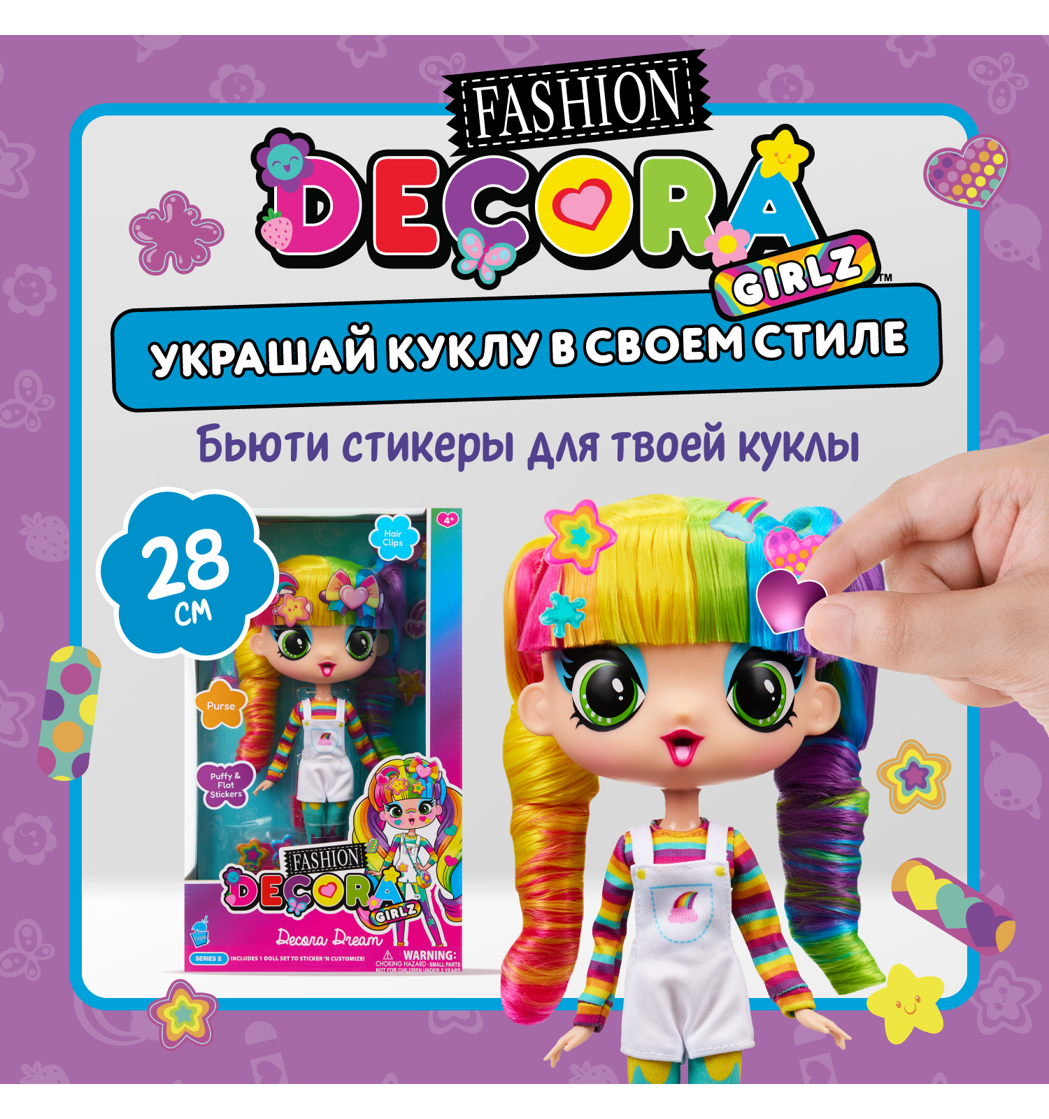 Кукла модельная Decora Girlz Делюкс Декора Дрим высота 28 см D1042 - фото 1