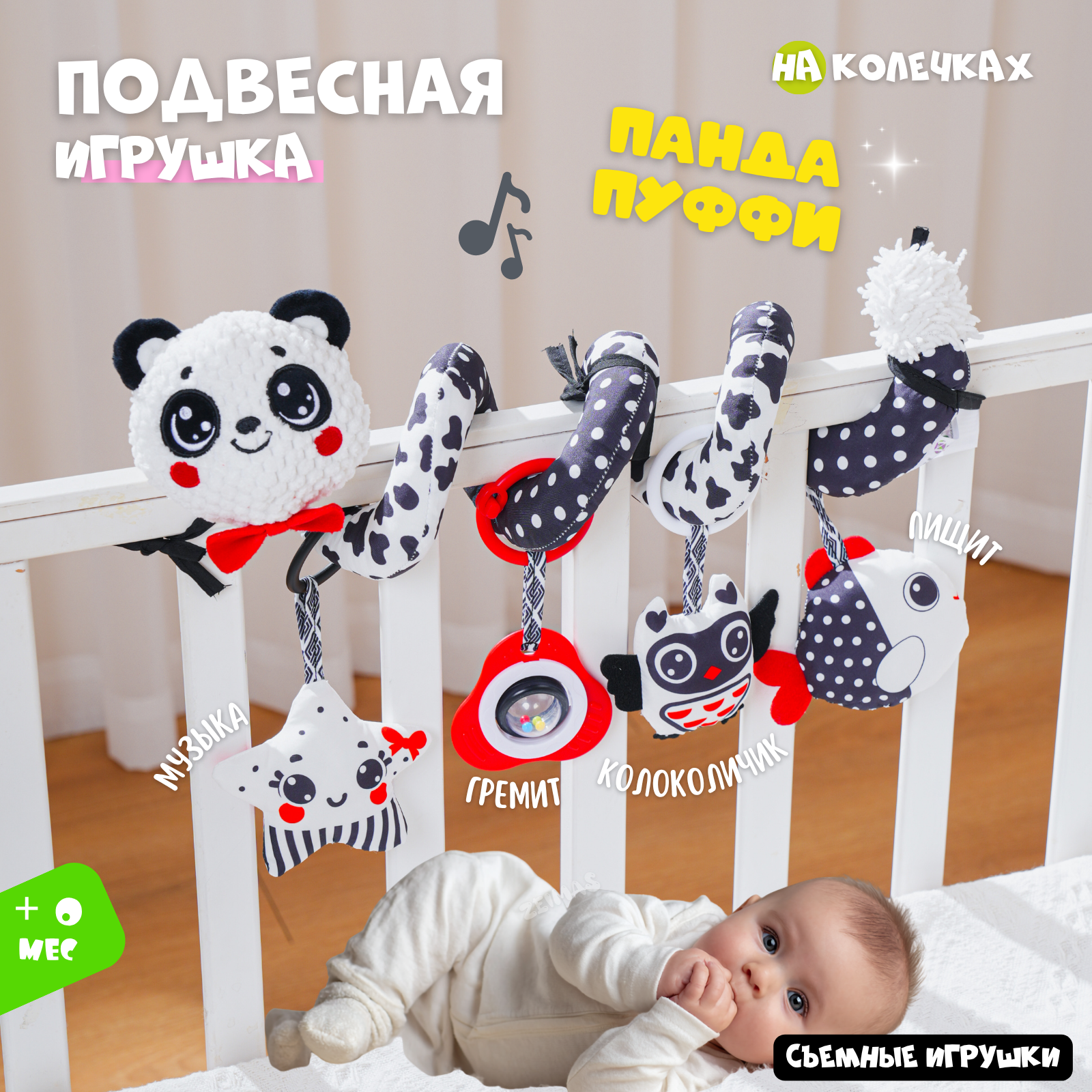 Игрушка Zeimas подвеска в ассортименте - фото 1