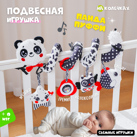 Игрушка Zeimas подвеска в ассортименте