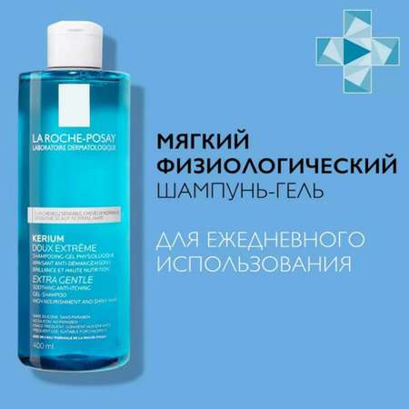 Шампунь La roche posay 400 мл