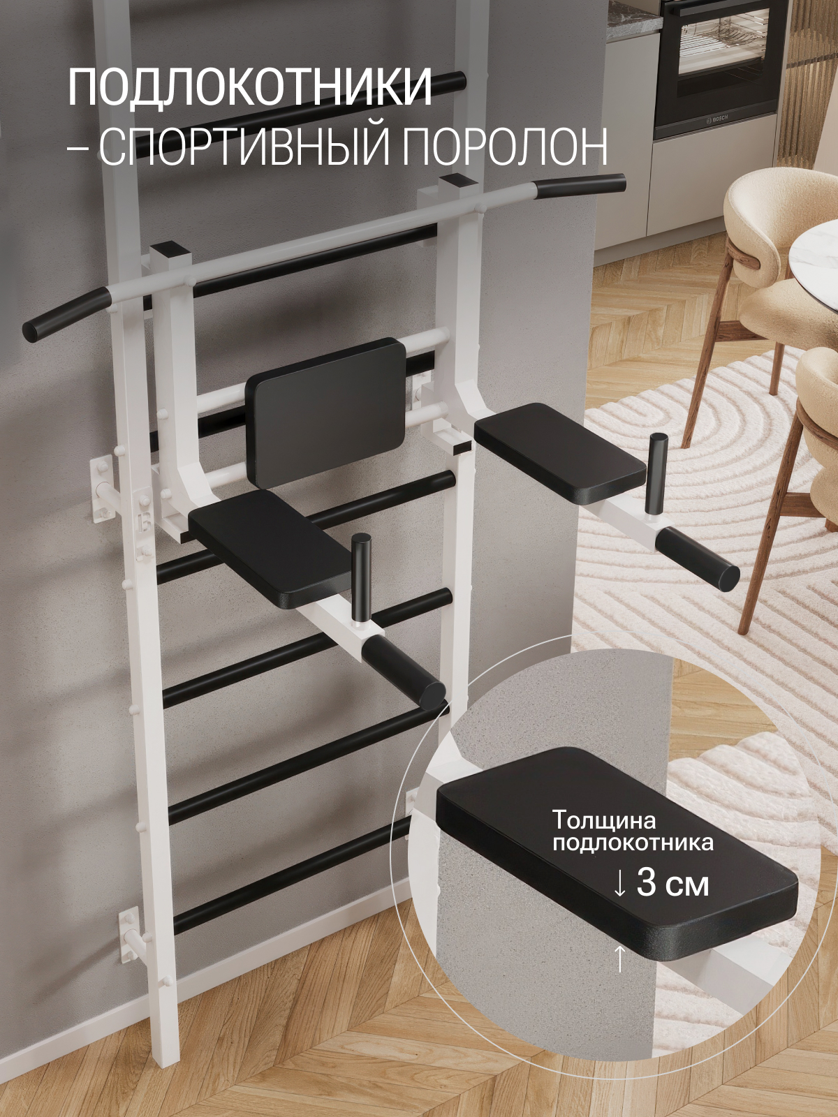 Шведская стенка BORABO PRO с турником 3 в 1 - фото 6