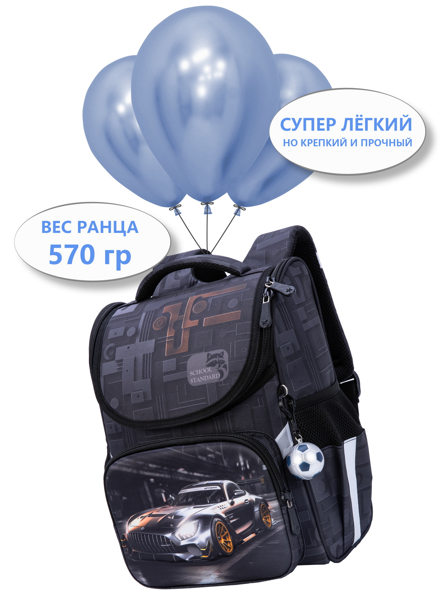Ранец School Stantard - фото 11