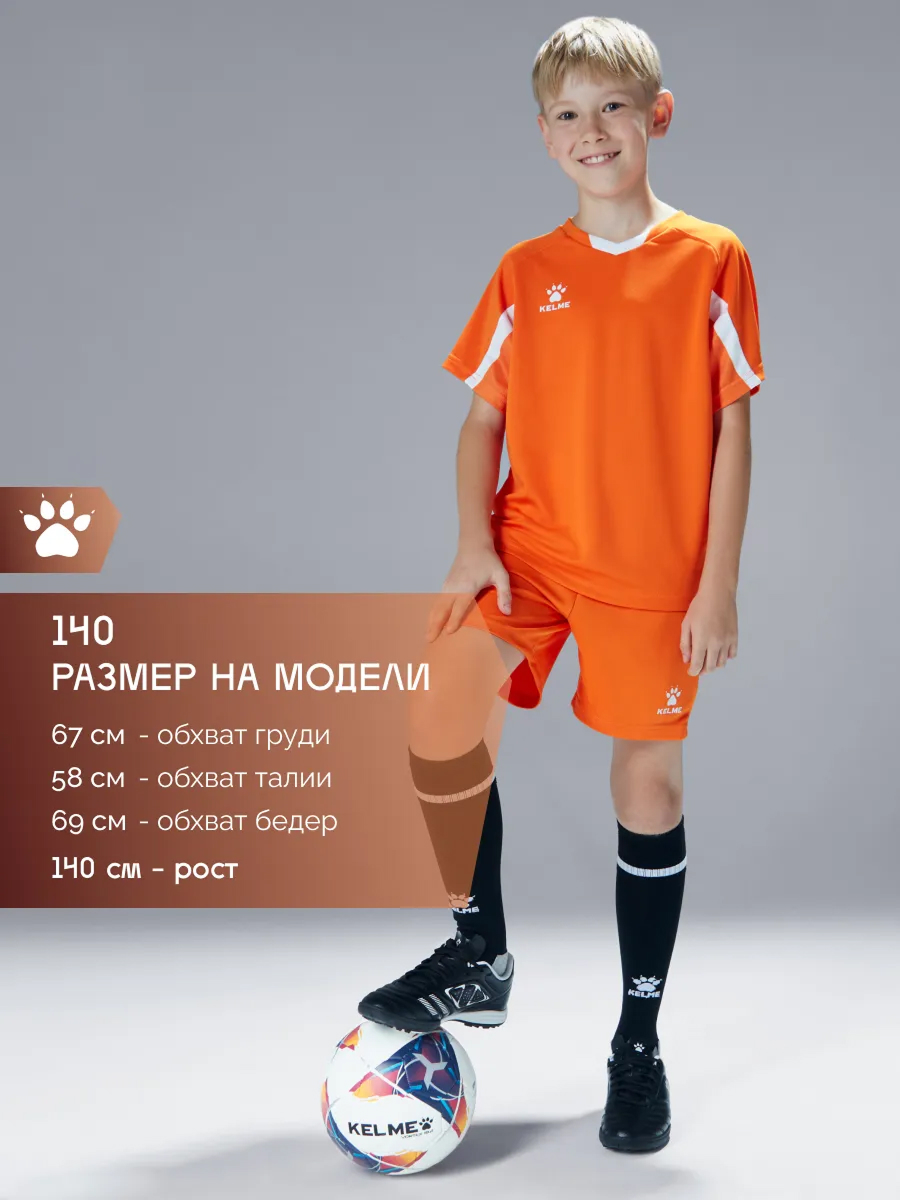 Костюм KELME 7351ZB3130-809 - фото 3
