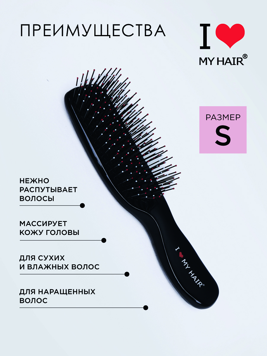 Массажная расческа I LOVE MY HAIR - фото 2