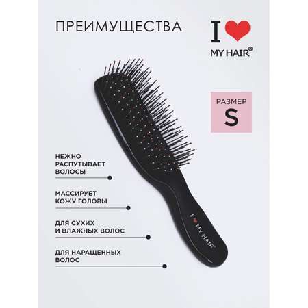 Массажная расческа I LOVE MY HAIR