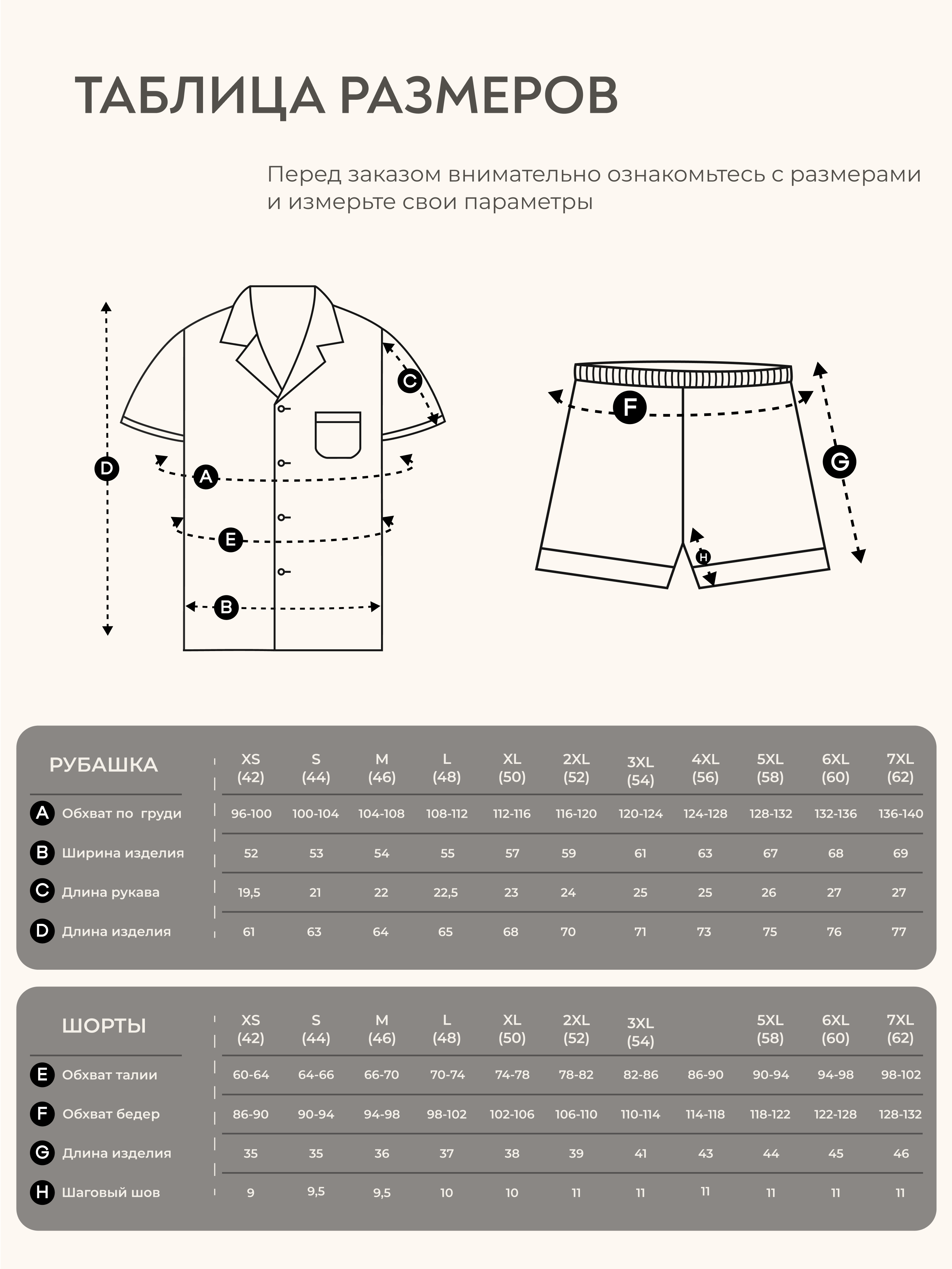 Пижама Purplegrape 2055-4 - фото 5