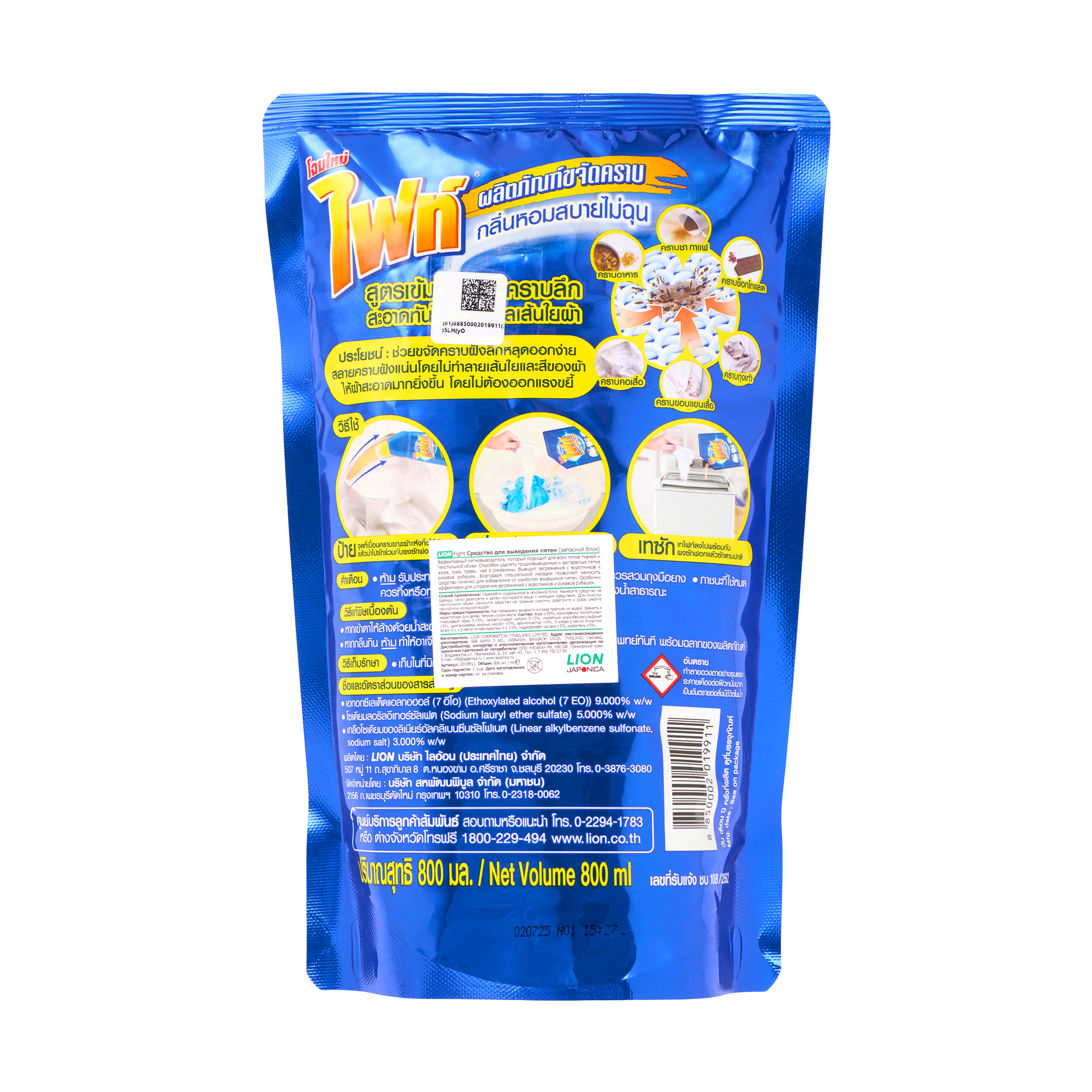 Пятновыводитель LION 0.8 л - фото 2