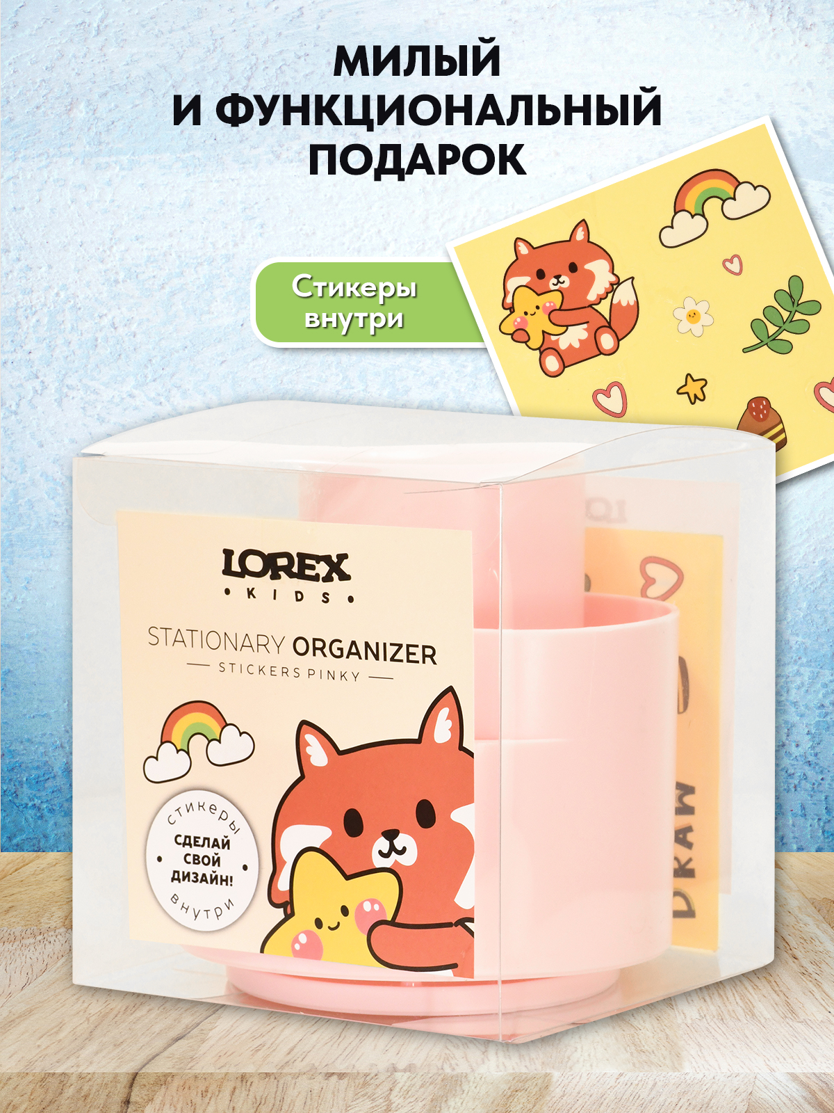 Подставка для карандашей LOREX KIDS - фото 3