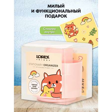 Подставка для карандашей LOREX KIDS