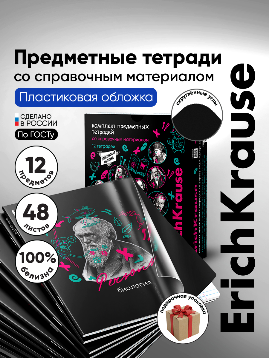 Тетрадь ErichKrause 48 лист. 12 шт. - фото 1