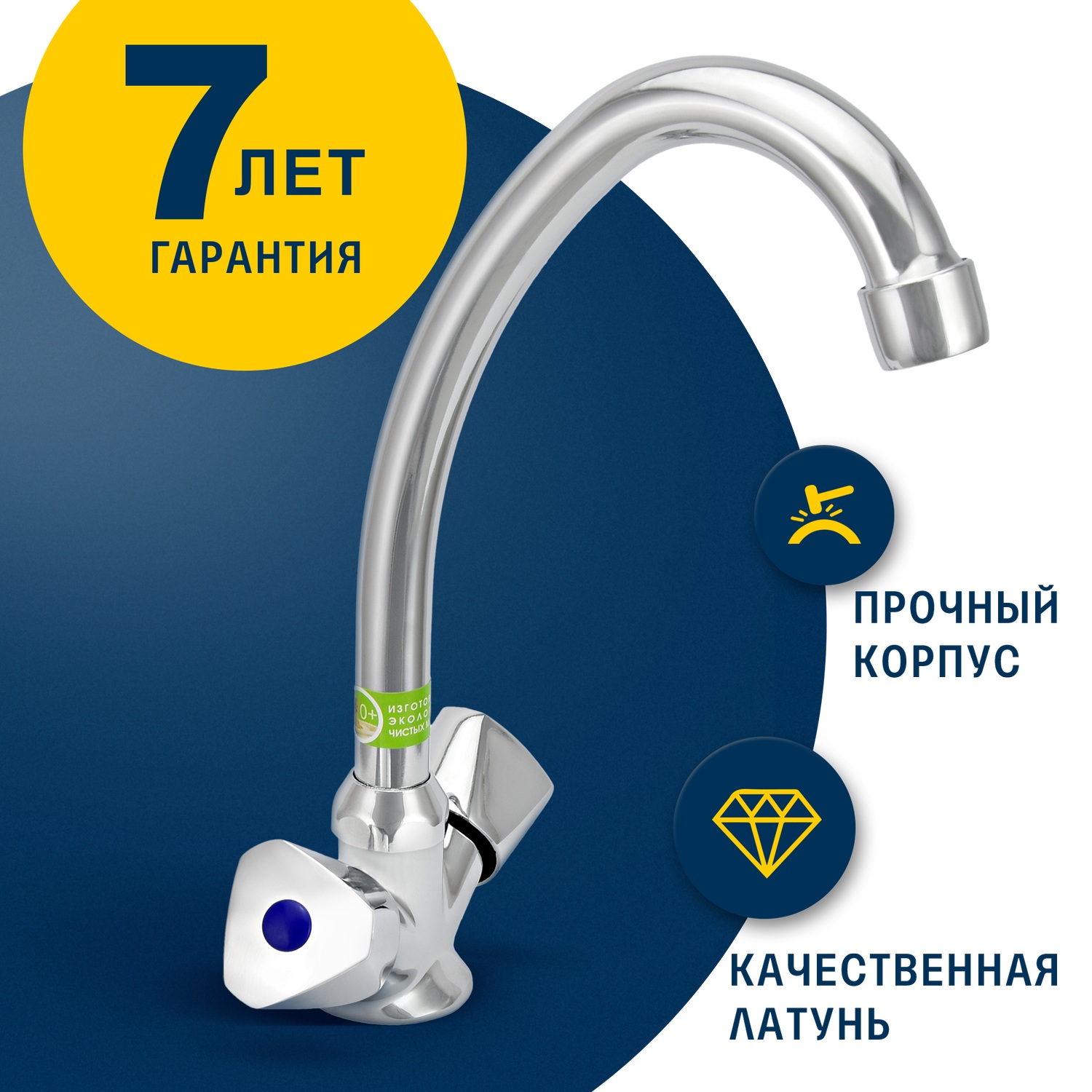 Смеситель для мойки Eleanti двуручный с гибкой подводкой - фото 2