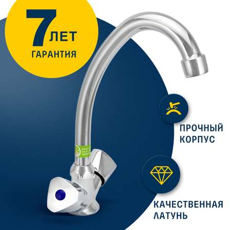 Смеситель для мойки Eleanti двуручный с гибкой подводкой