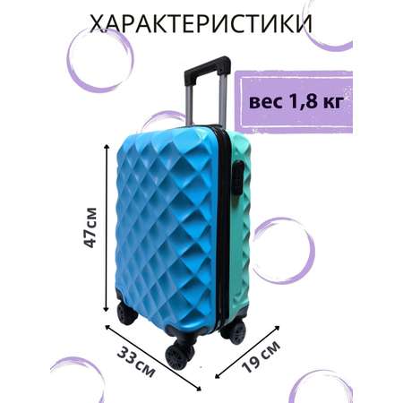 Чемодан LATS Двухцветный