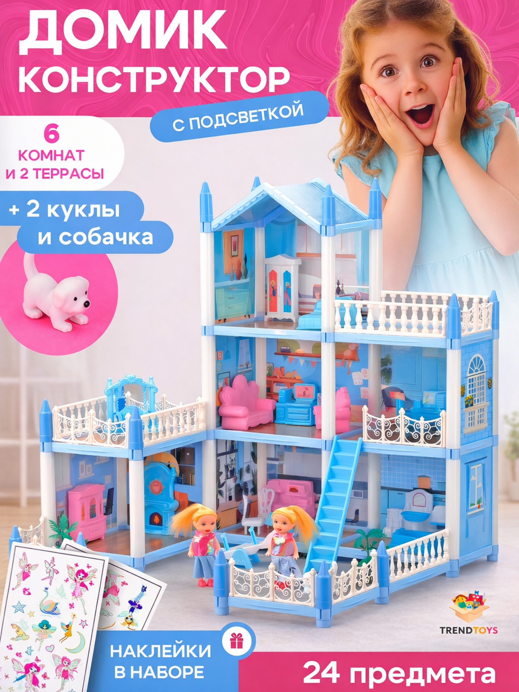 Домик для кукол TrendToys 52 см с мебелью LDG103 - фото 16