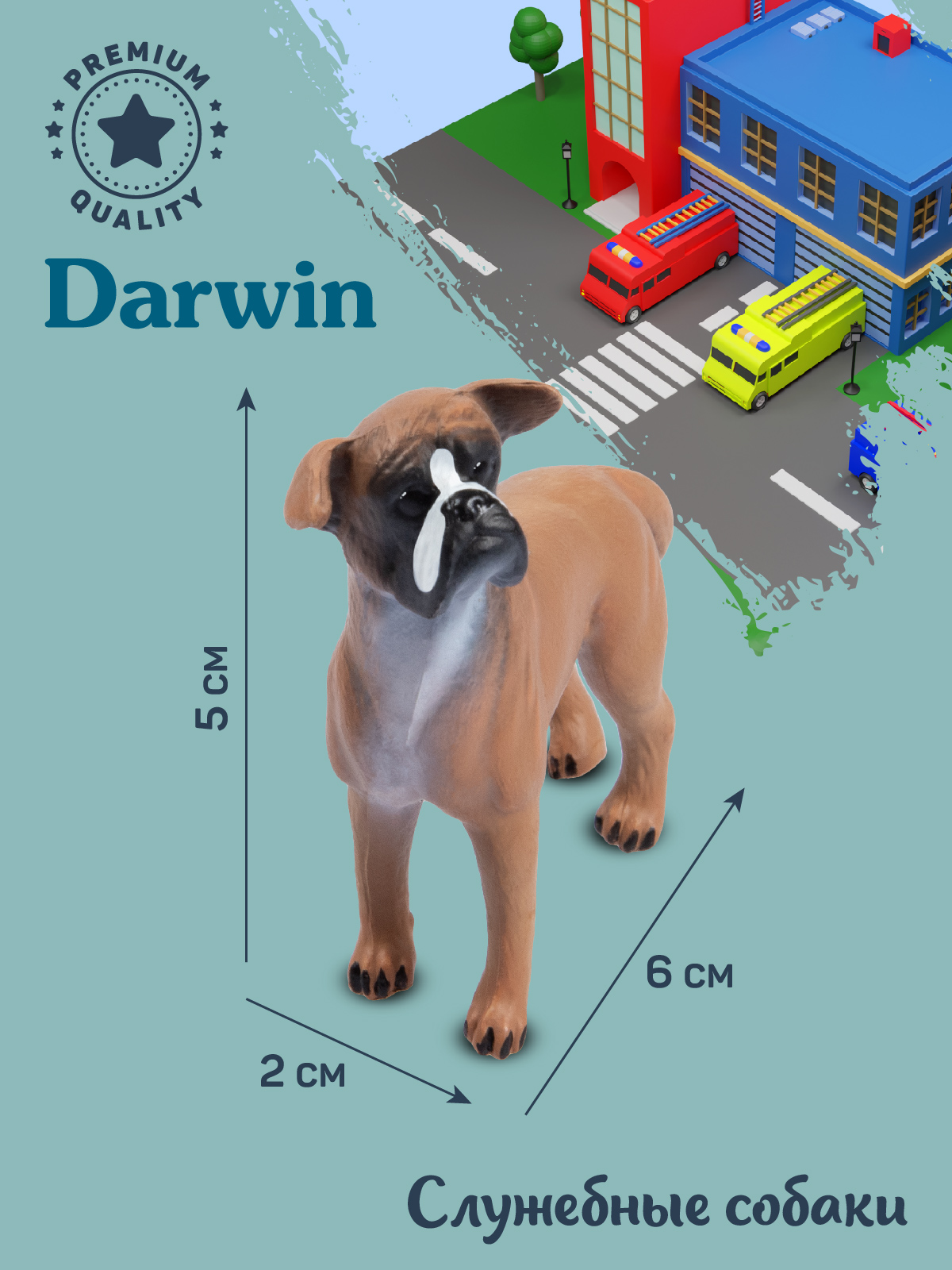 Фигурка DARWIN Собака Немецкий Боксёр - фото 3