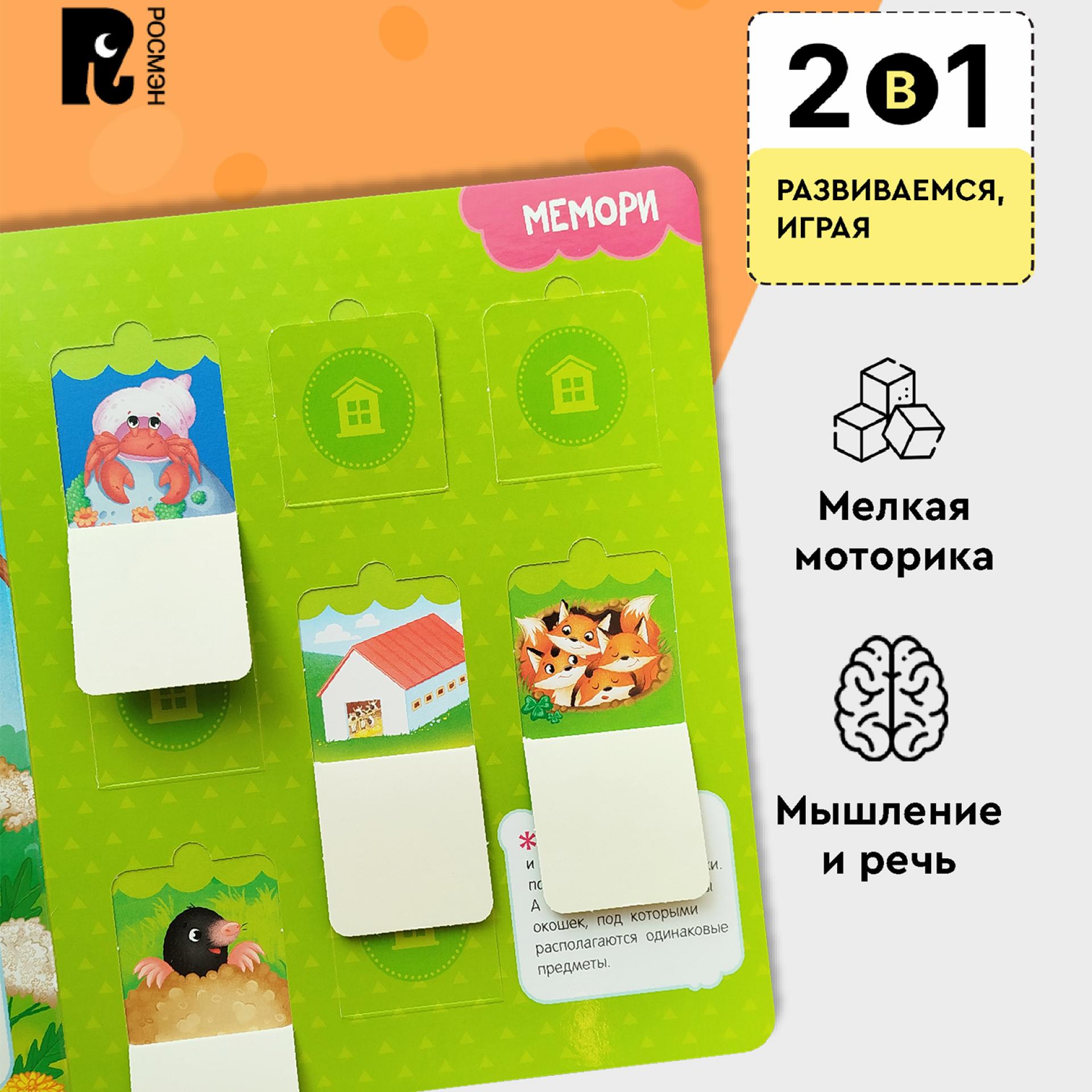 Книга Росмэн Кто где живет Книги с окошками - фото 7