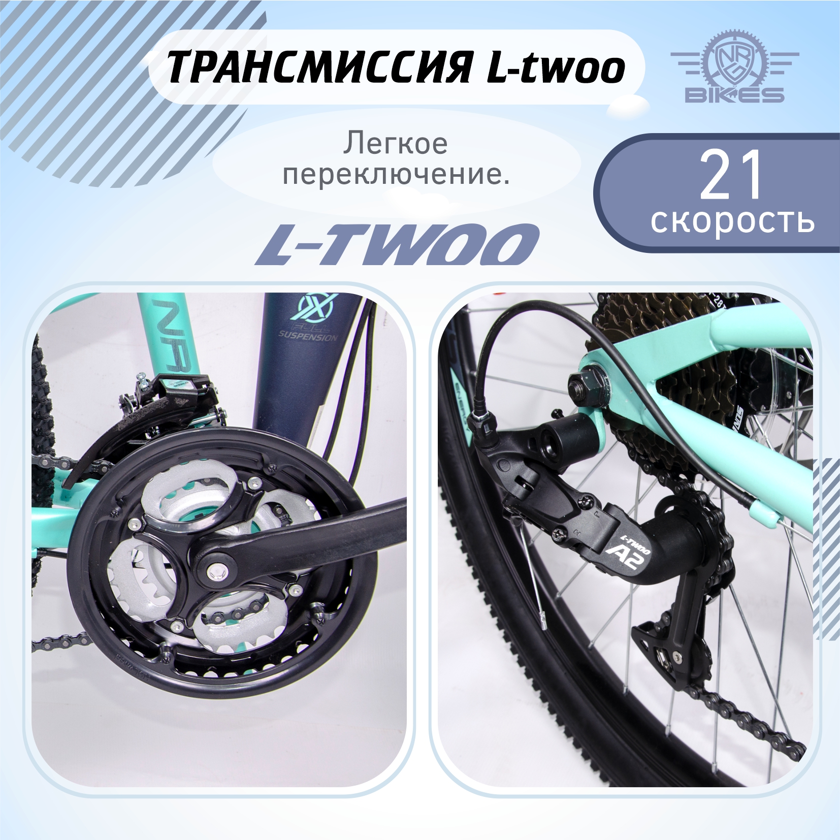 Двухколесный велосипед NRG BIKES - фото 5