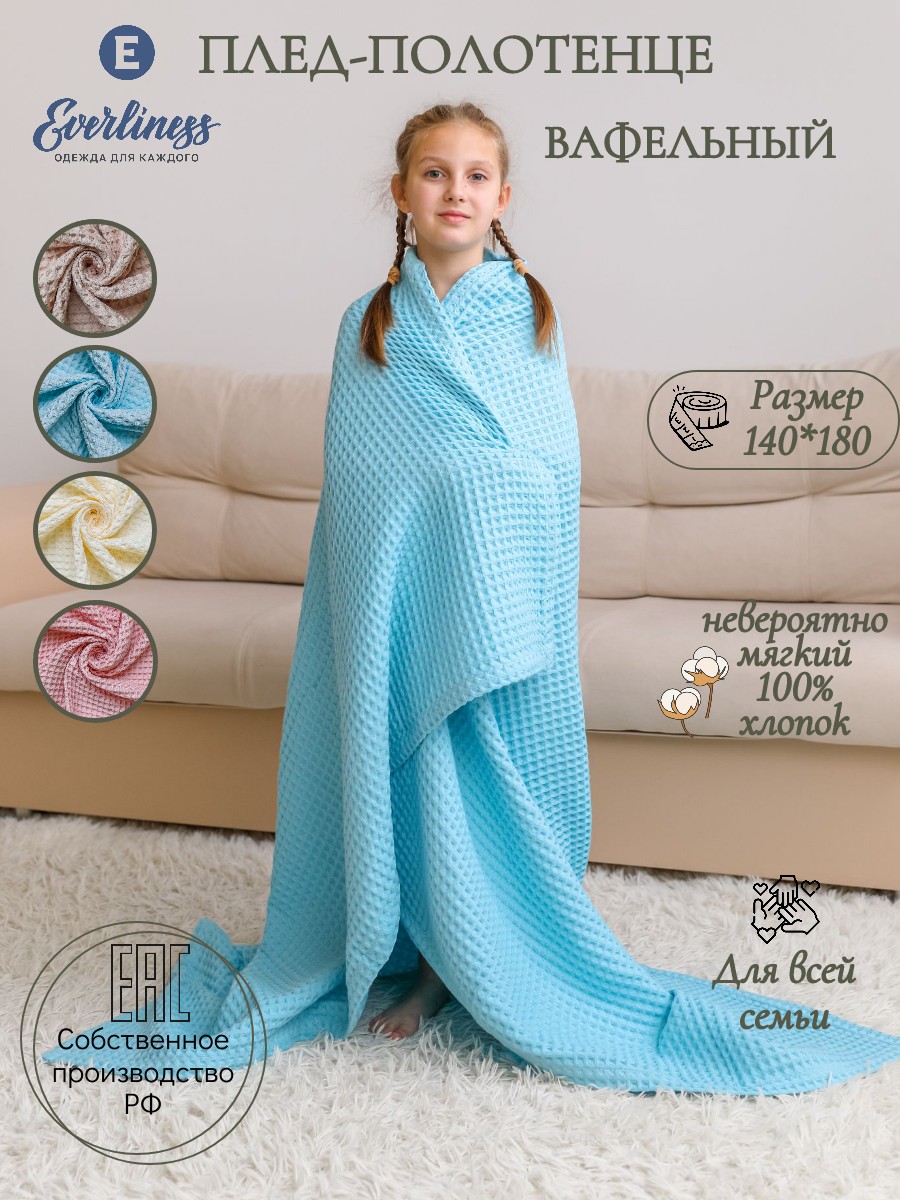 Полотенце Everliness 180 x 140 см - фото 2