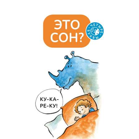 Книга Эксмо Зато сам Рассказы для первого чтения Книга 2