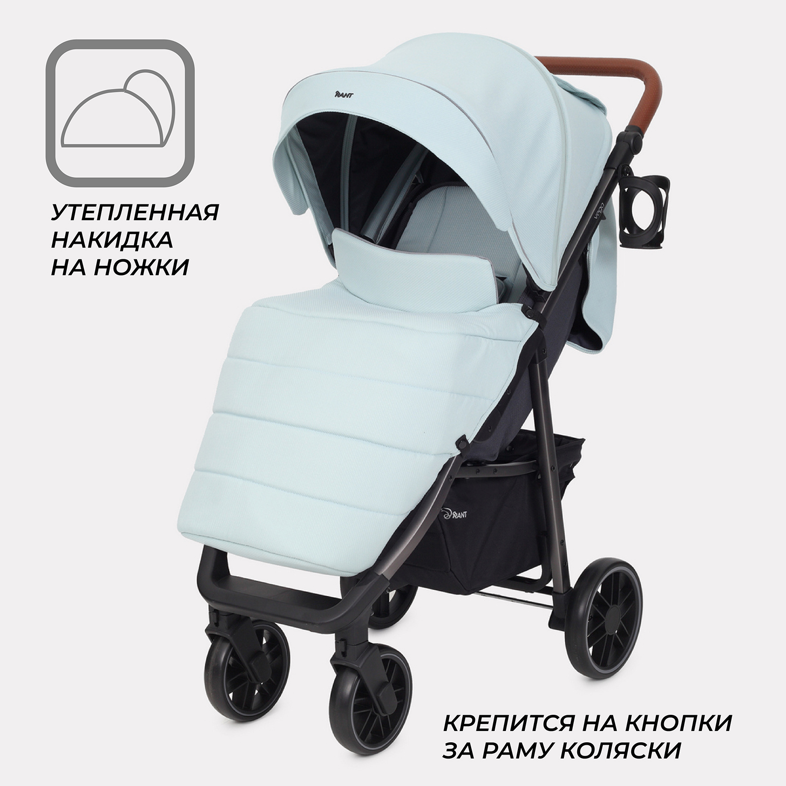 Коляска прогулочная Rant VEGA голубой - фото 5
