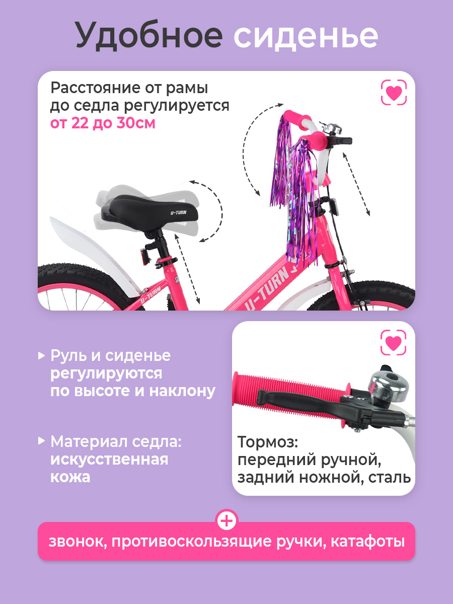 Двухколесный велосипед U-TURN 18 дюймов - фото 4