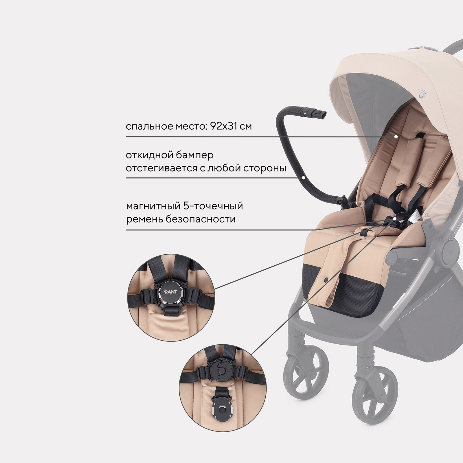 Коляска прогулочная Rant Golf бежевый - фото 8