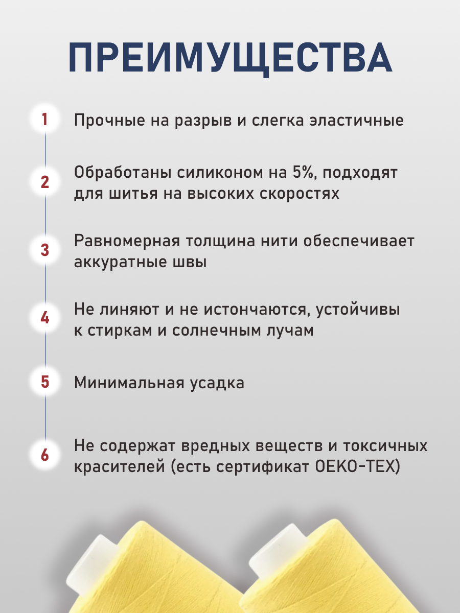 Нитки для шитья 40/2 Bestex 10шт цв 210 - фото 3