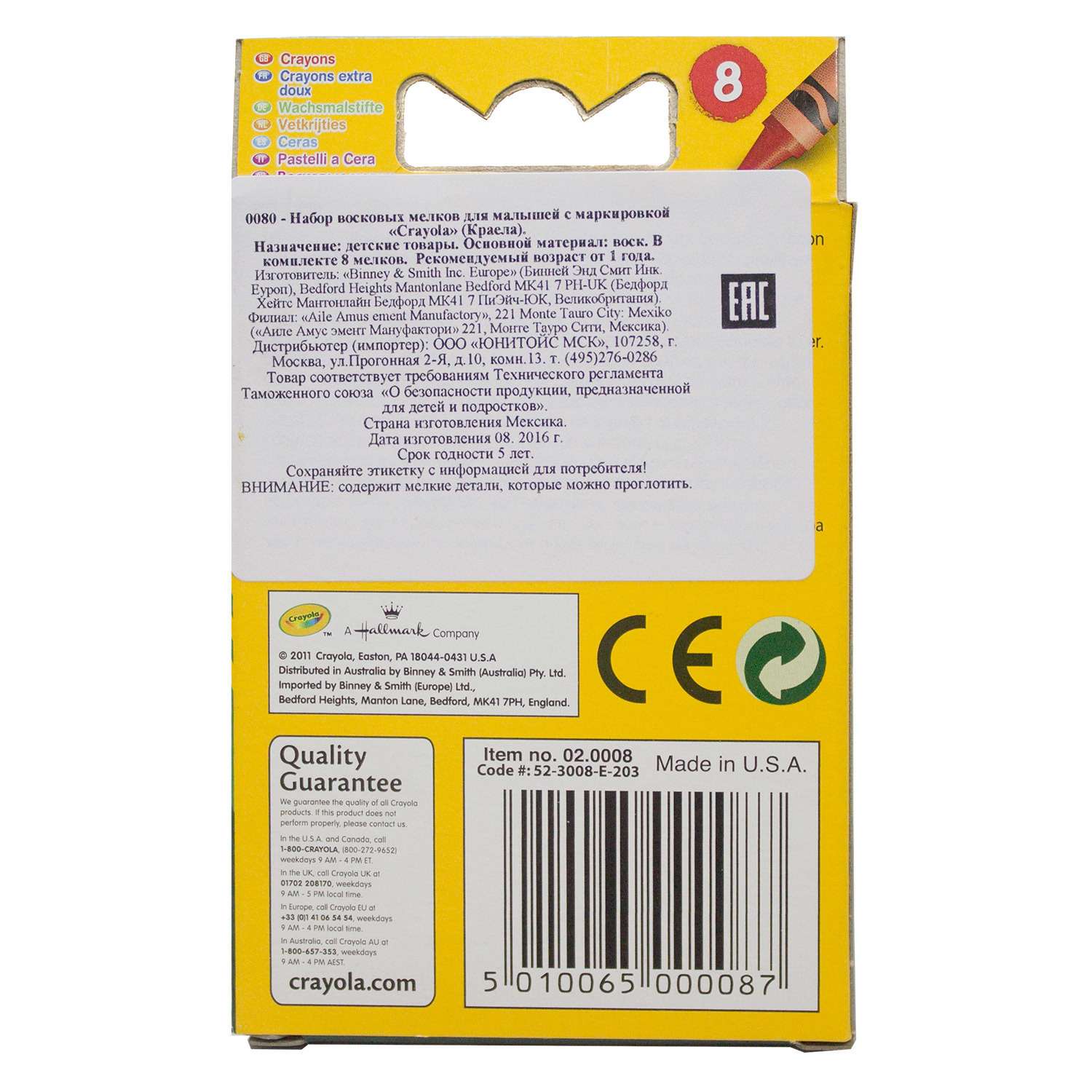 Восковые мелки Crayola 8 шт. - фото 6
