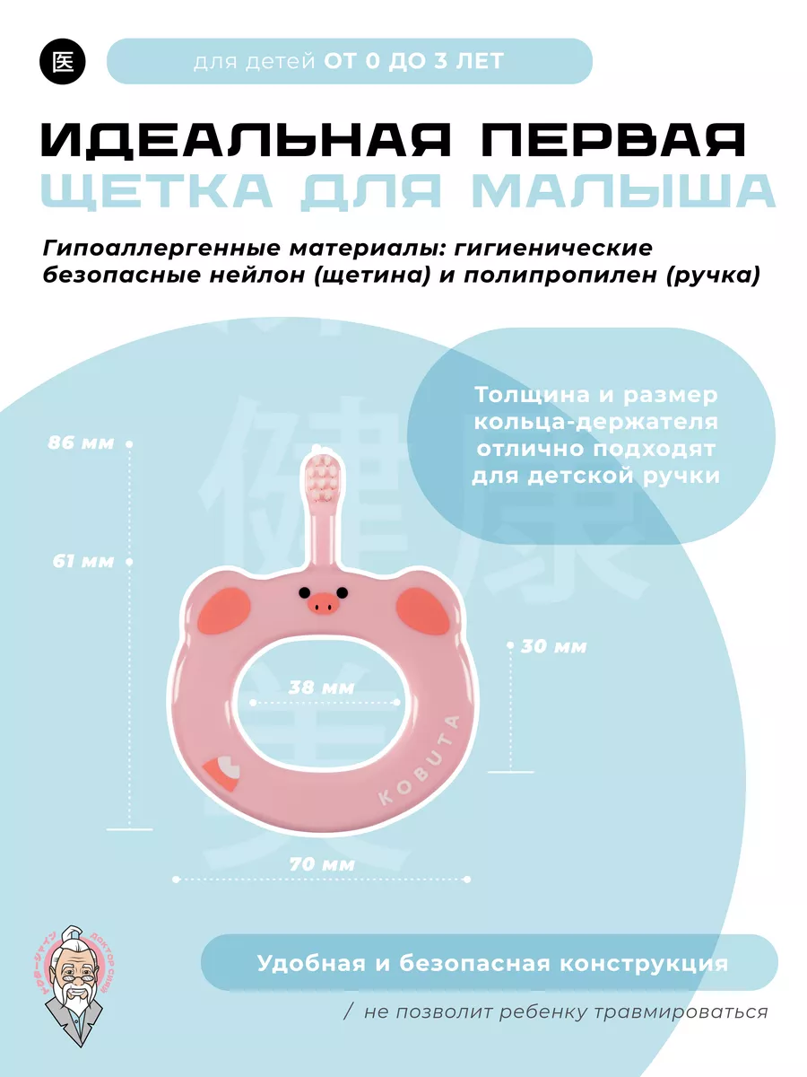 Зубная щетка классическая Доктор Сияй Ci Medical от 1 года 1 шт. - фото 3