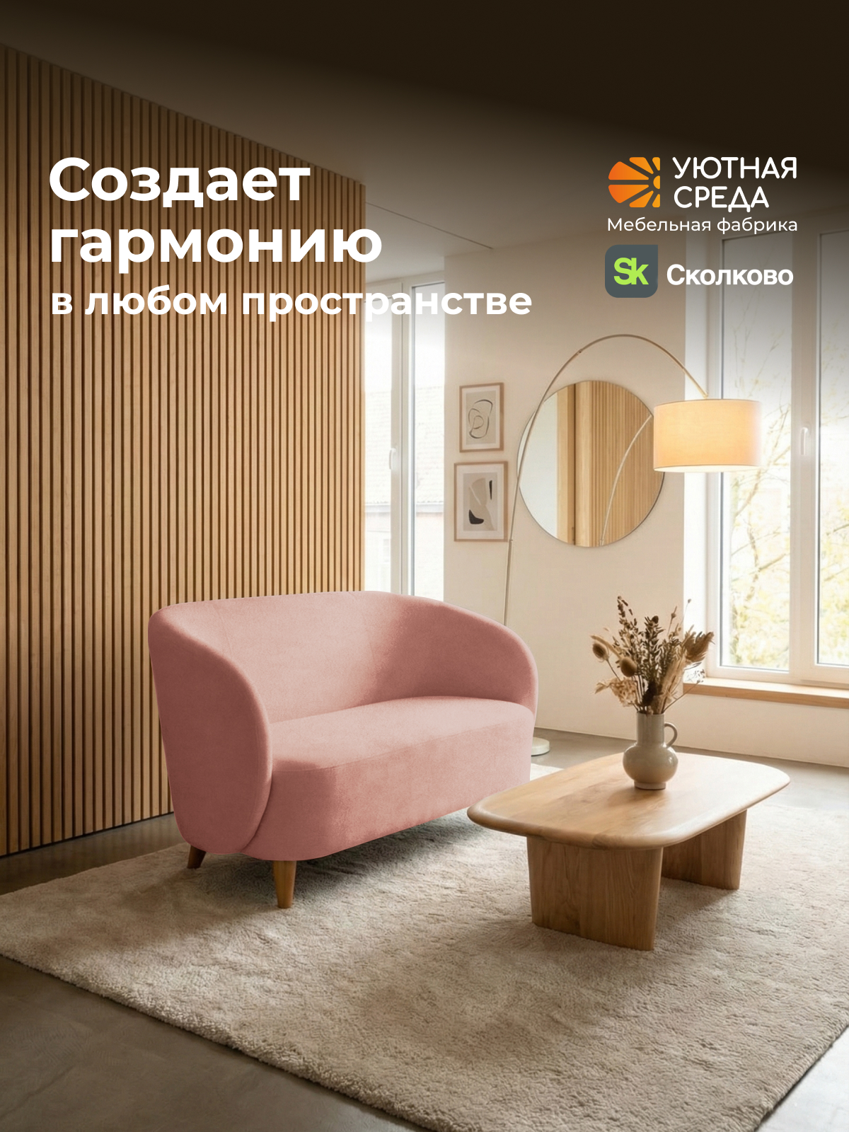 Диван Уютная среда розовый велюр розовый - фото 22