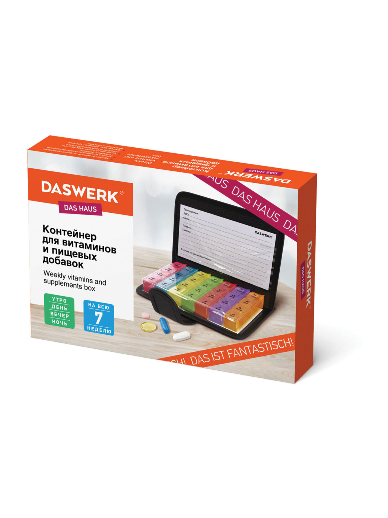 Таблетница DASWERK на неделю 4 приема - фото 14