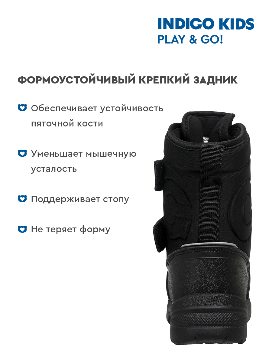 Сапоги Indigo kids 61-0007AB3 - фото 4