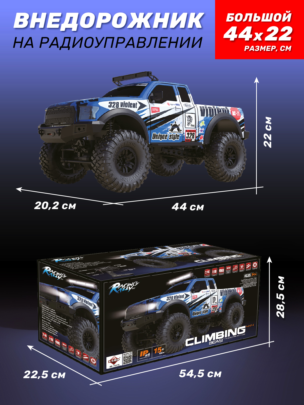 Внедорожник РУ AUTODRIVE 1:10 - фото 7