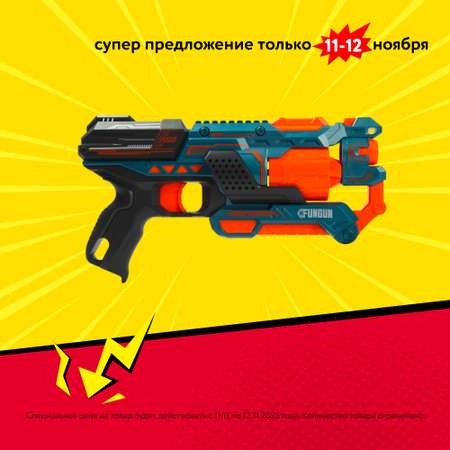 Бластер FUNGUN Cataclysm