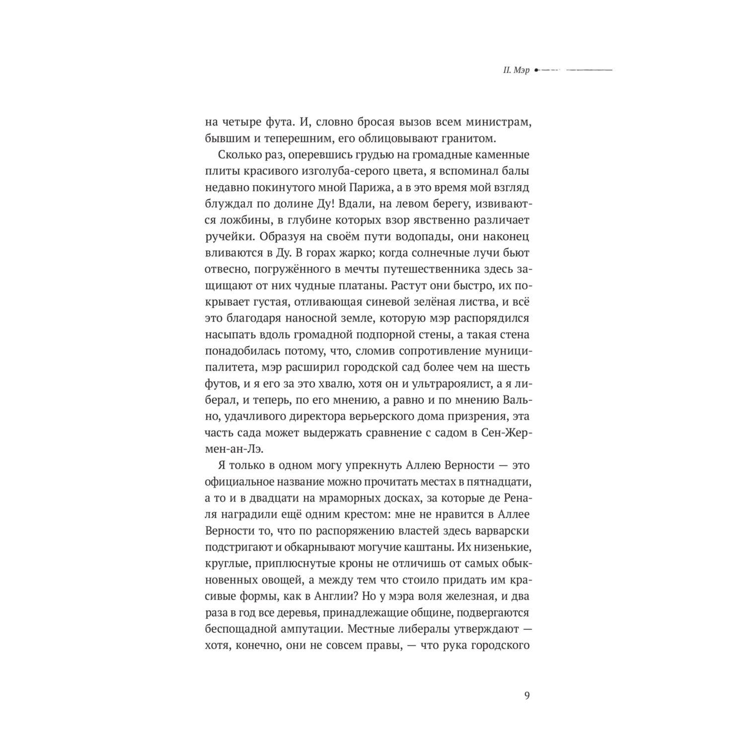 Книга КОМИЛЬФО Красное и черное - фото 9