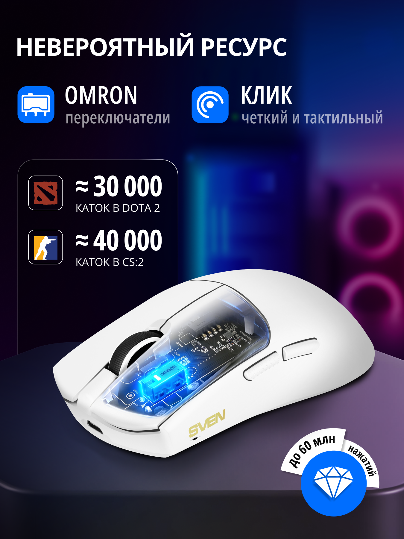 Беспроводная игровая мышь SVEN RX-G970W с ПО 100-30000 DPI (точек на дюйм) - фото 4