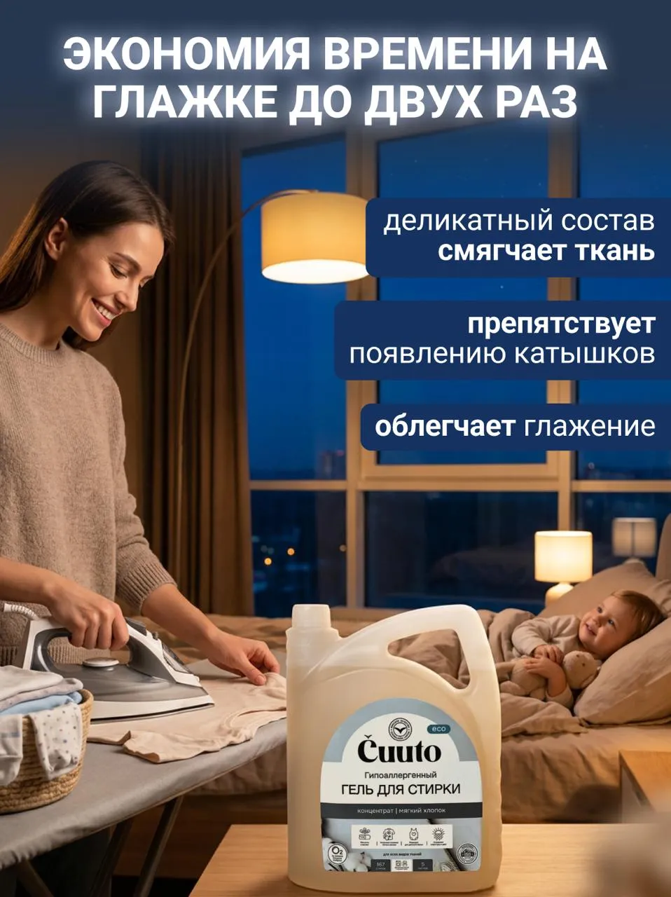 Гель для стирки Cuuto ECO 5 л - фото 9