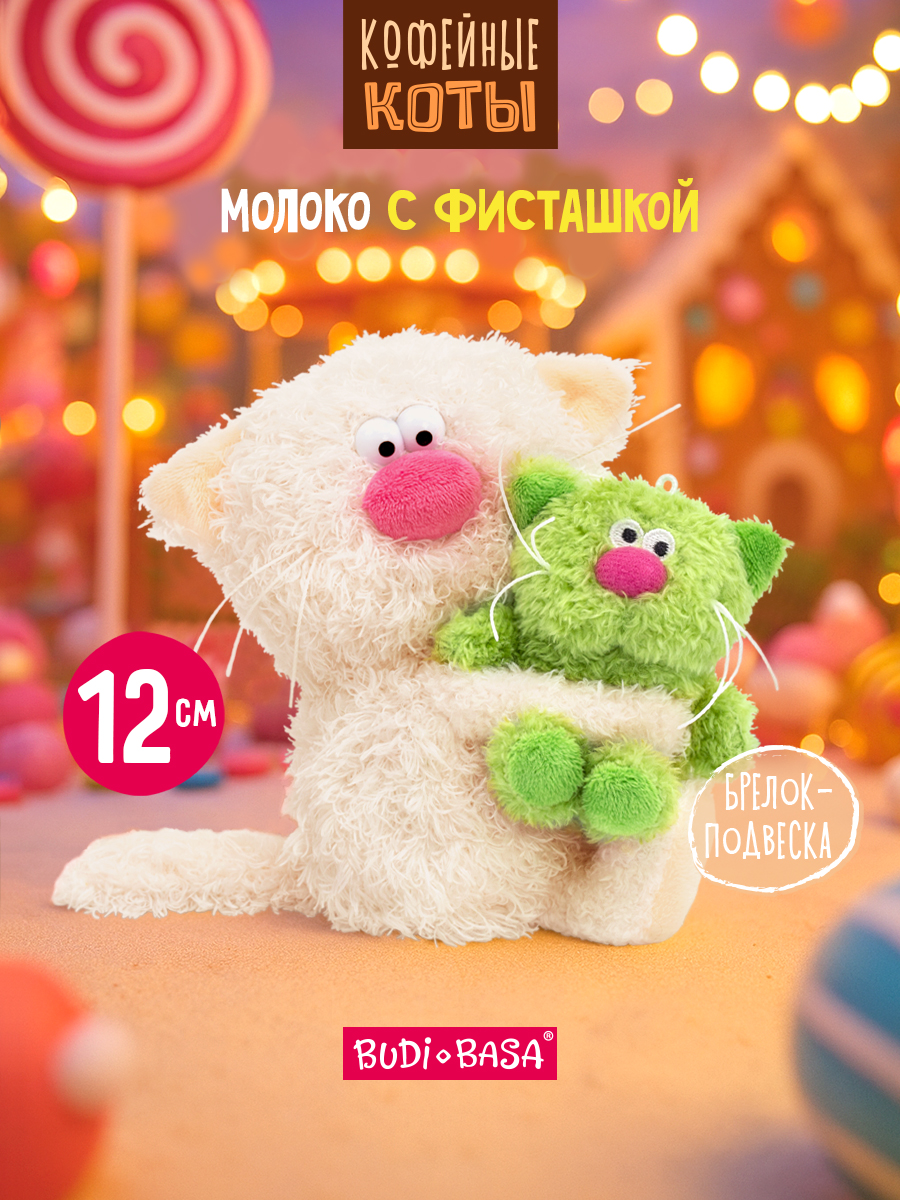 Мягкая игрушка BUDI BASA Кофейный кот Молоко - фото 1