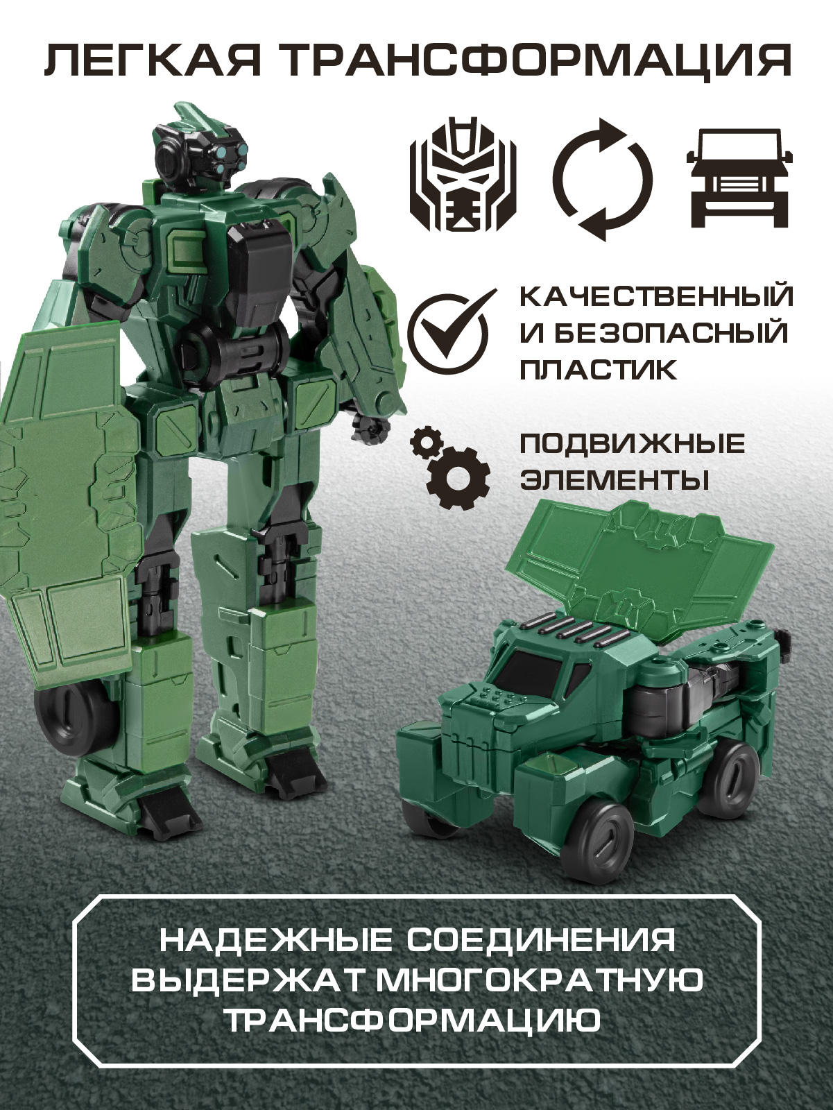 Фигурка AUTODRIVE Робот трансформер БМП - фото 3