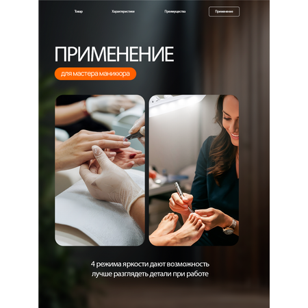 Лампа HomDoctor Настольная, бестеневая