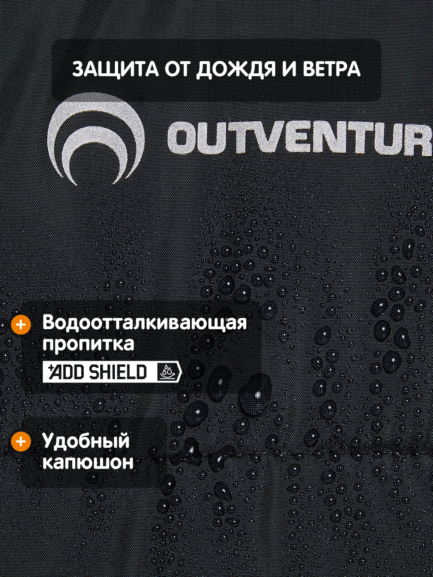 Жилет Outventure 129507OUT-99 - фото 4