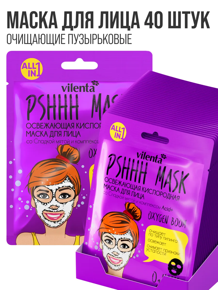Маска тканевая 7DAYS 40 шт. - фото 4