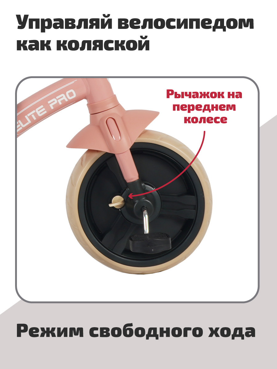 Трехколесный велосипед QPLAY 10 дюймов - фото 5