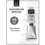 Краски масляные Малевичъ