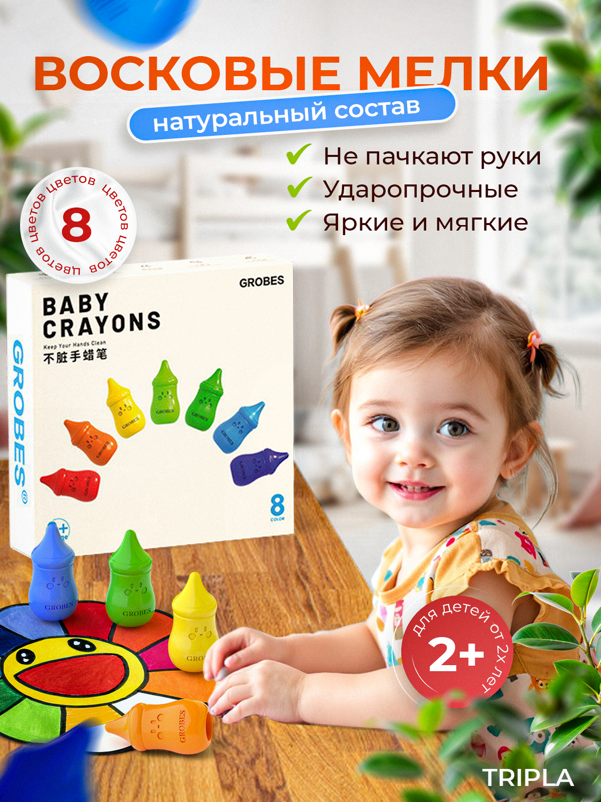 Набор для рисования MagicStyle Не пачкают руки 8 шт. - фото 1