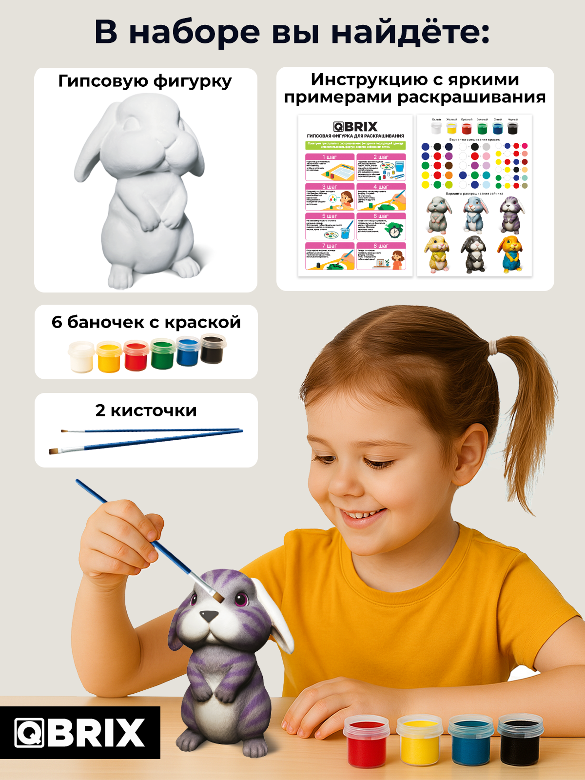 Набор для творчества фигурка QBRIX Зайчик - фото 2