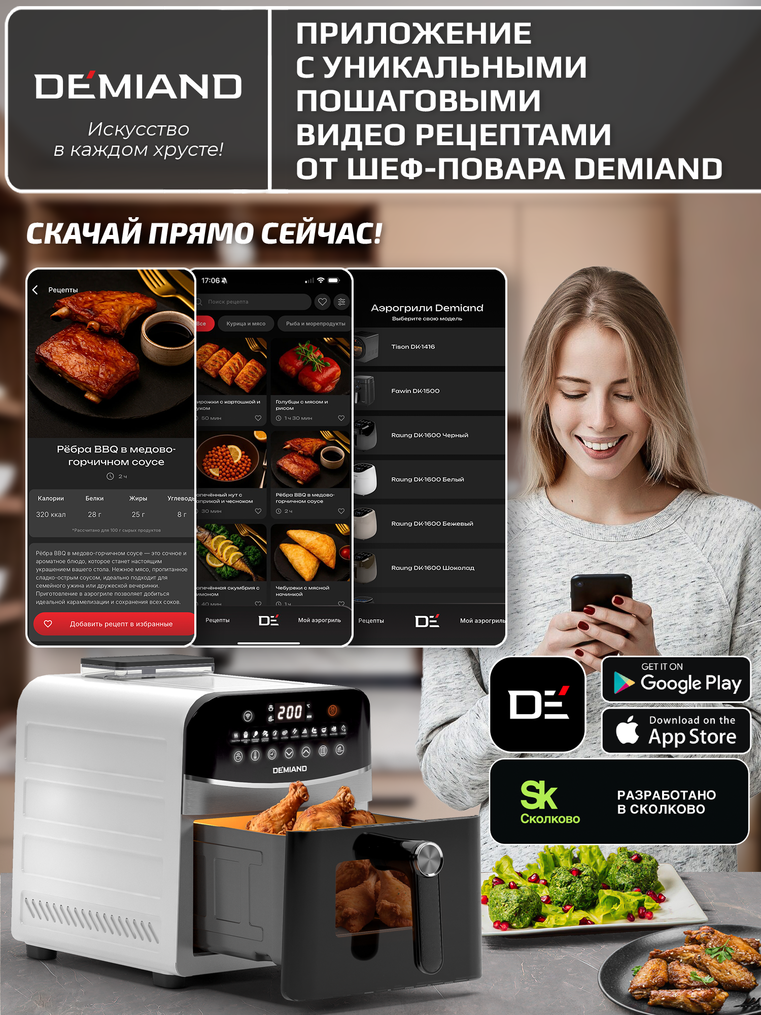 Аэрогриль DEMIAND Sanders Max c Wi-Fi 9 л - фото 3