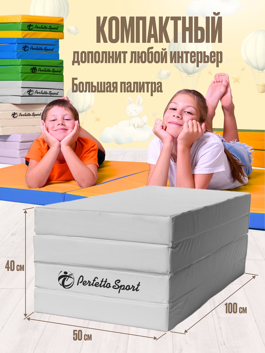 Мат Perfetto Sport № 5 (200х100х10 см) складной серый - фото 3